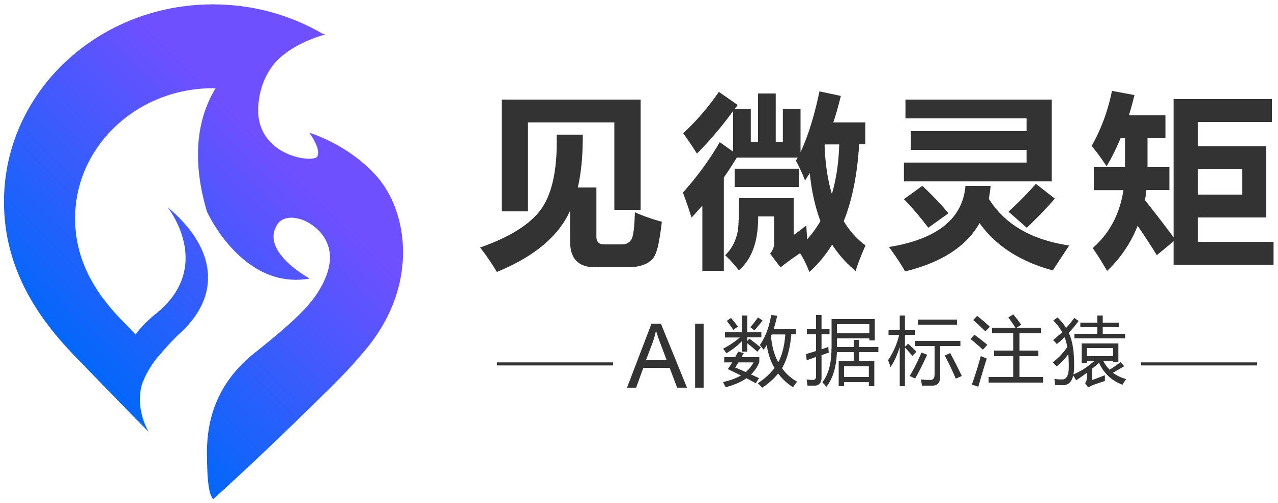 见微灵矩
